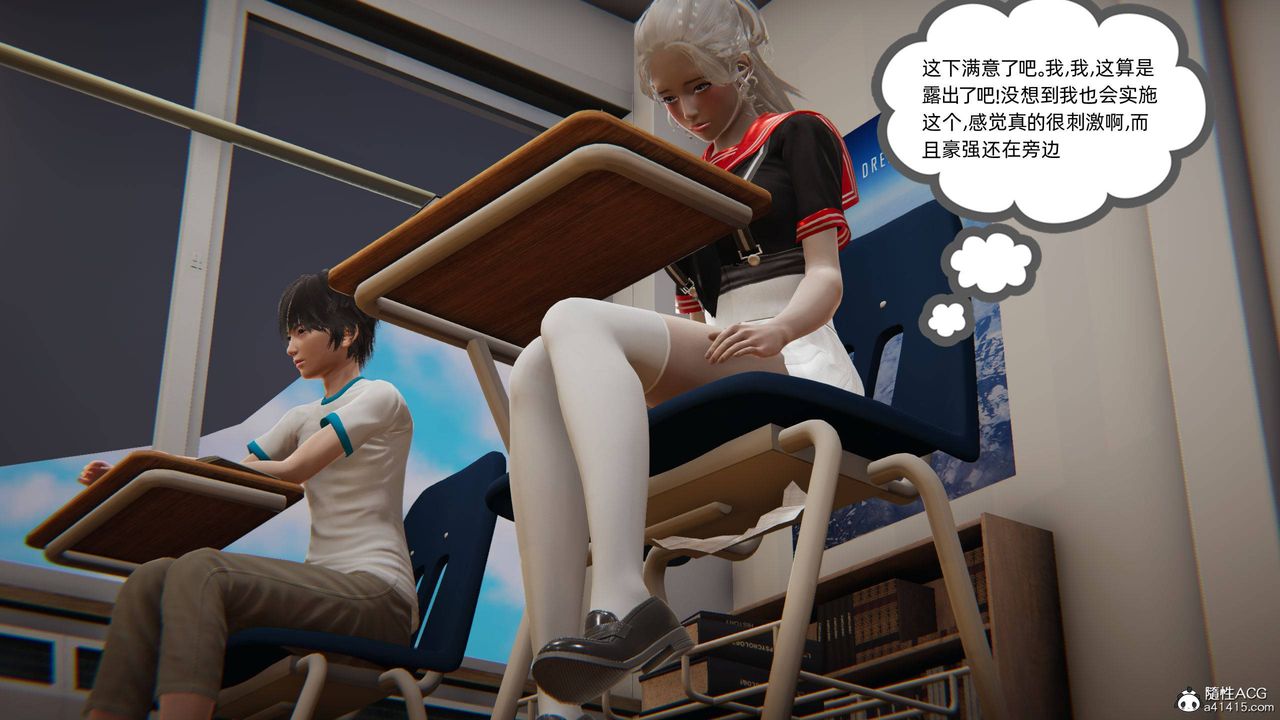 [3D]我的超能力第07话