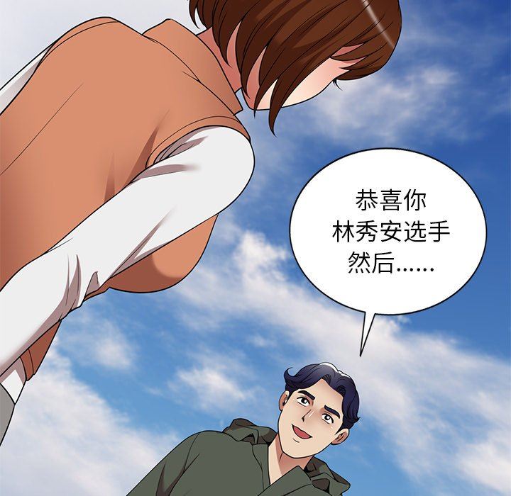 球童妈妈第27话