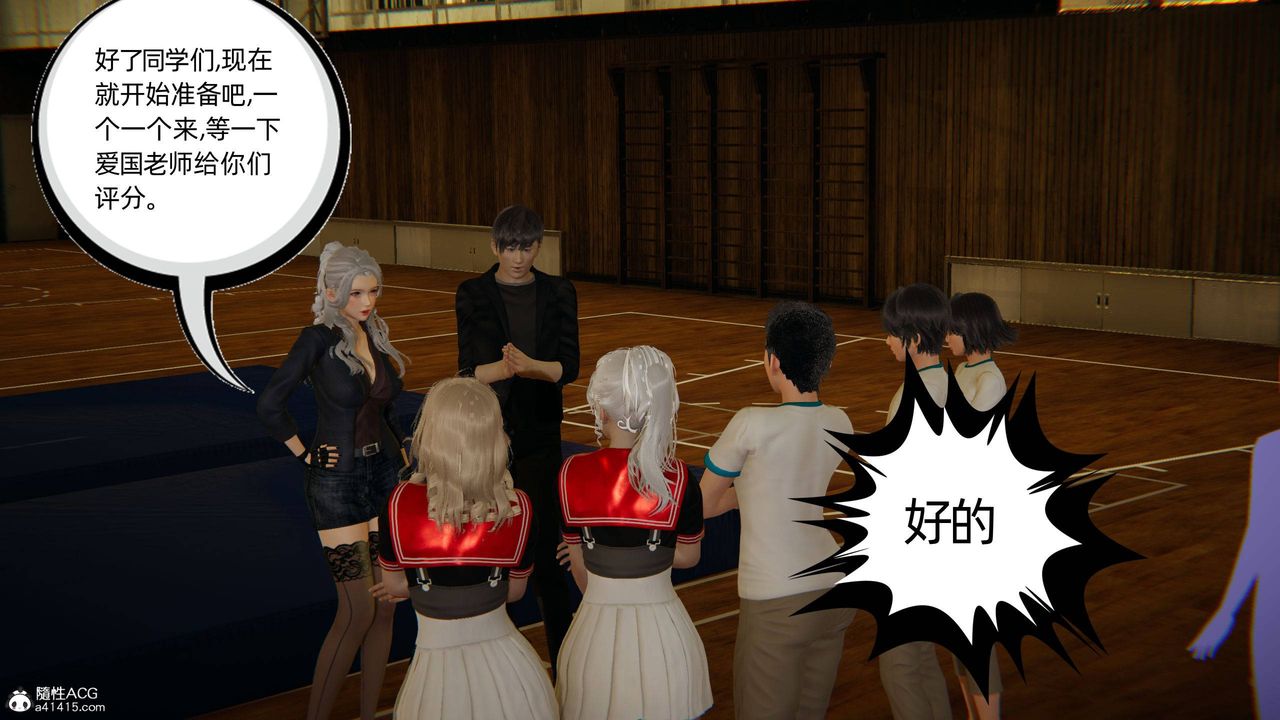 [3D]我的超能力第07话