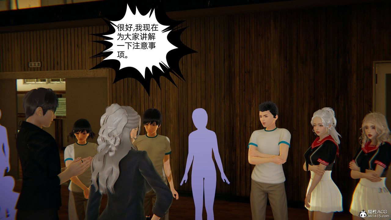 [3D]我的超能力第07话