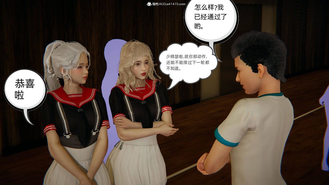 [3D]我的超能力第07话