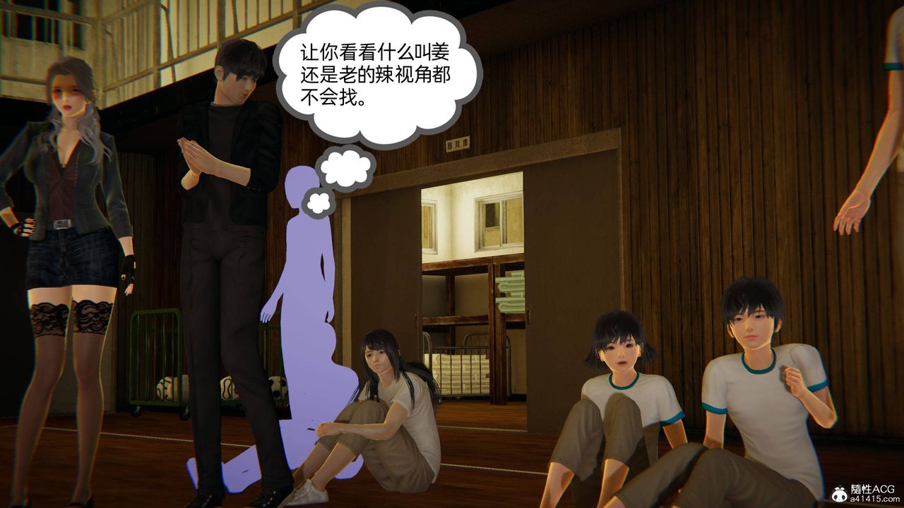 [3D]我的超能力第07话