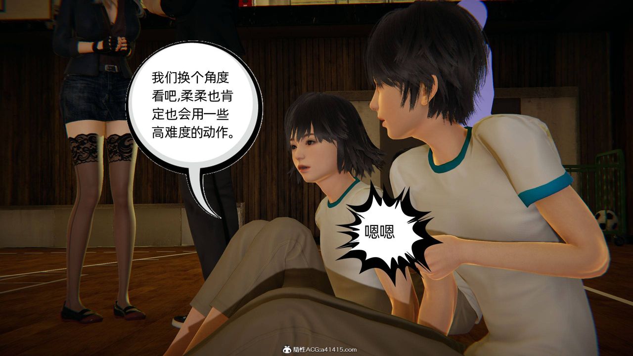 [3D]我的超能力第07话