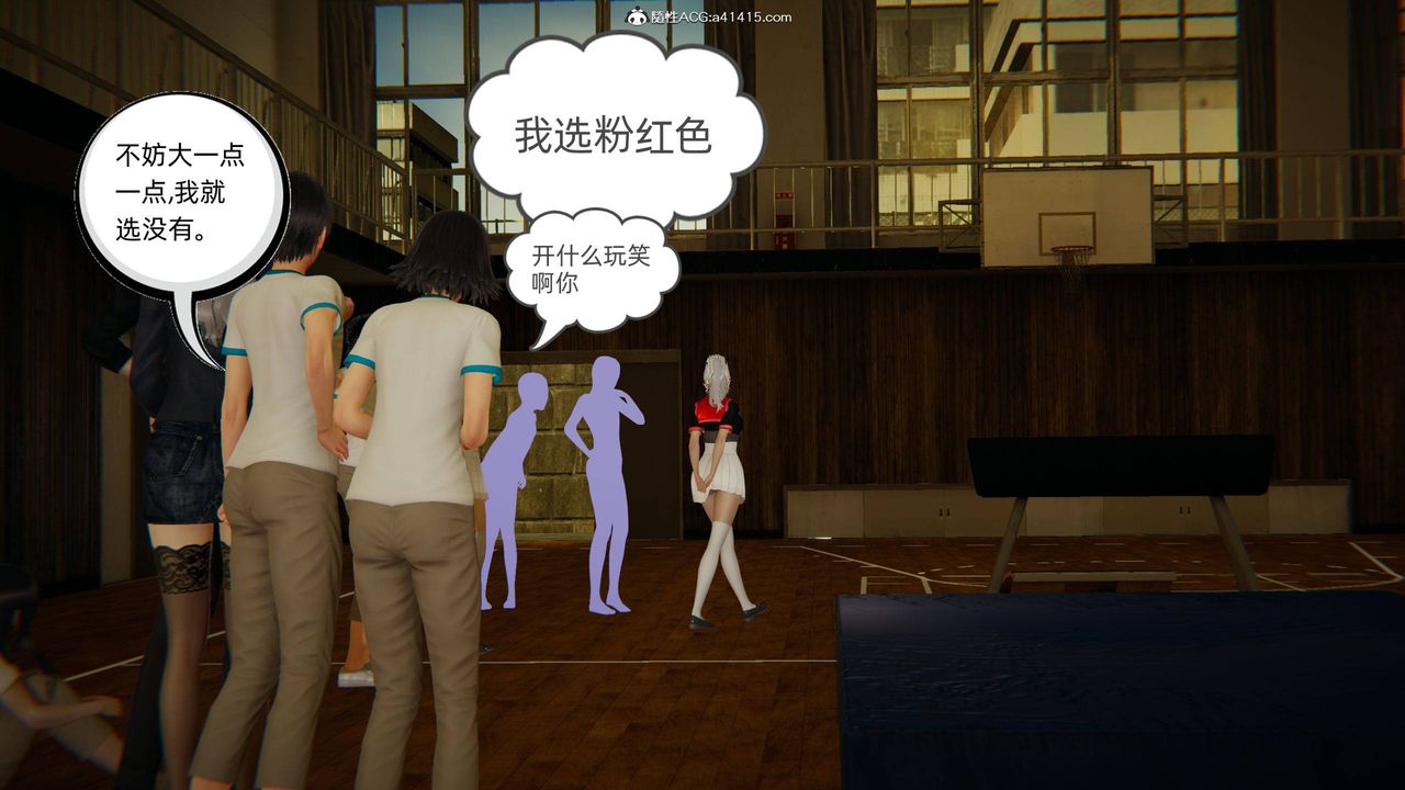 [3D]我的超能力第07话