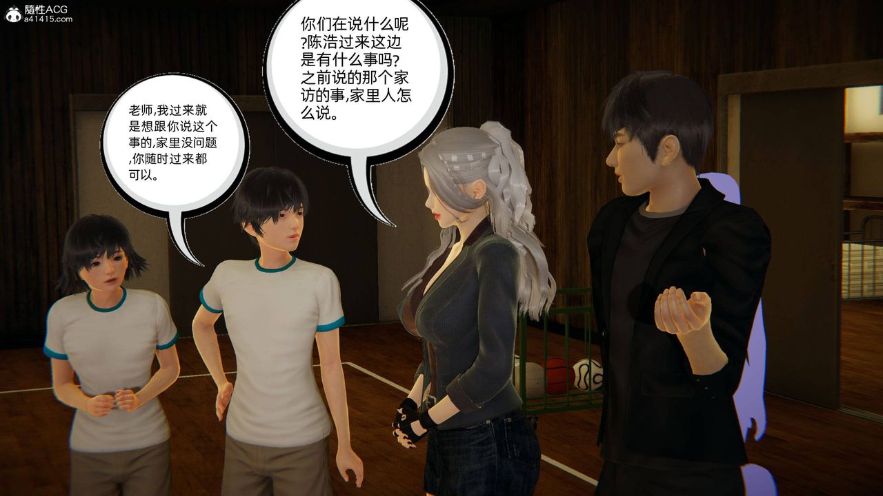 [3D]我的超能力第07话