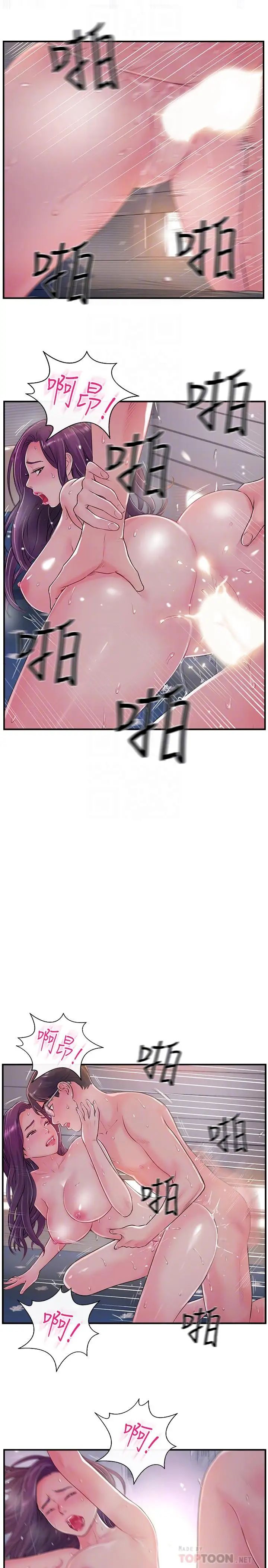 完美新伴侣第10话-渐渐变心的夫妻俩