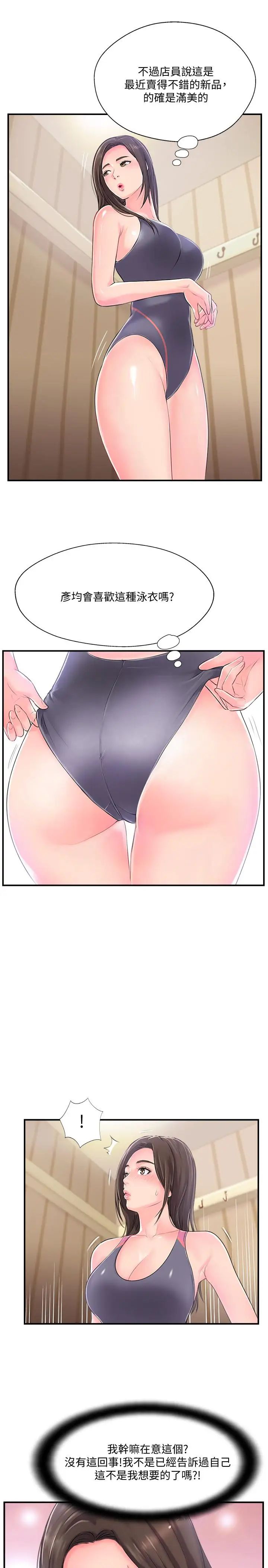 完美新伴侣第10话-渐渐变心的夫妻俩