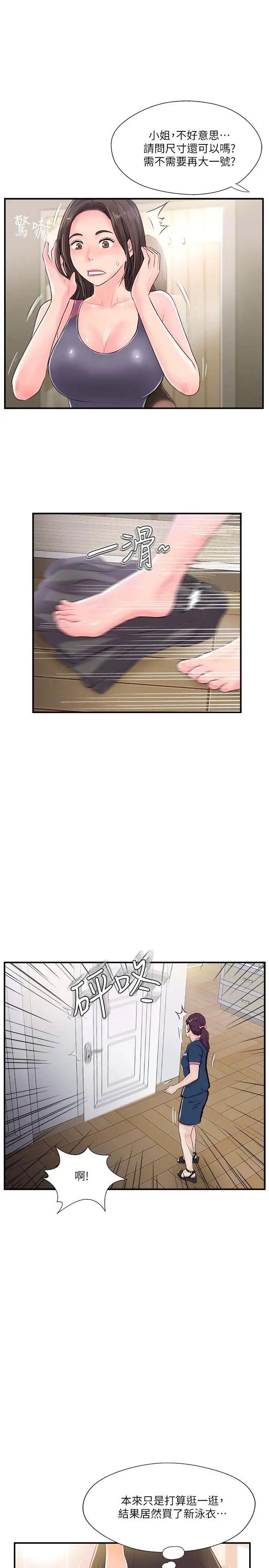 完美新伴侣第10话-渐渐变心的夫妻俩