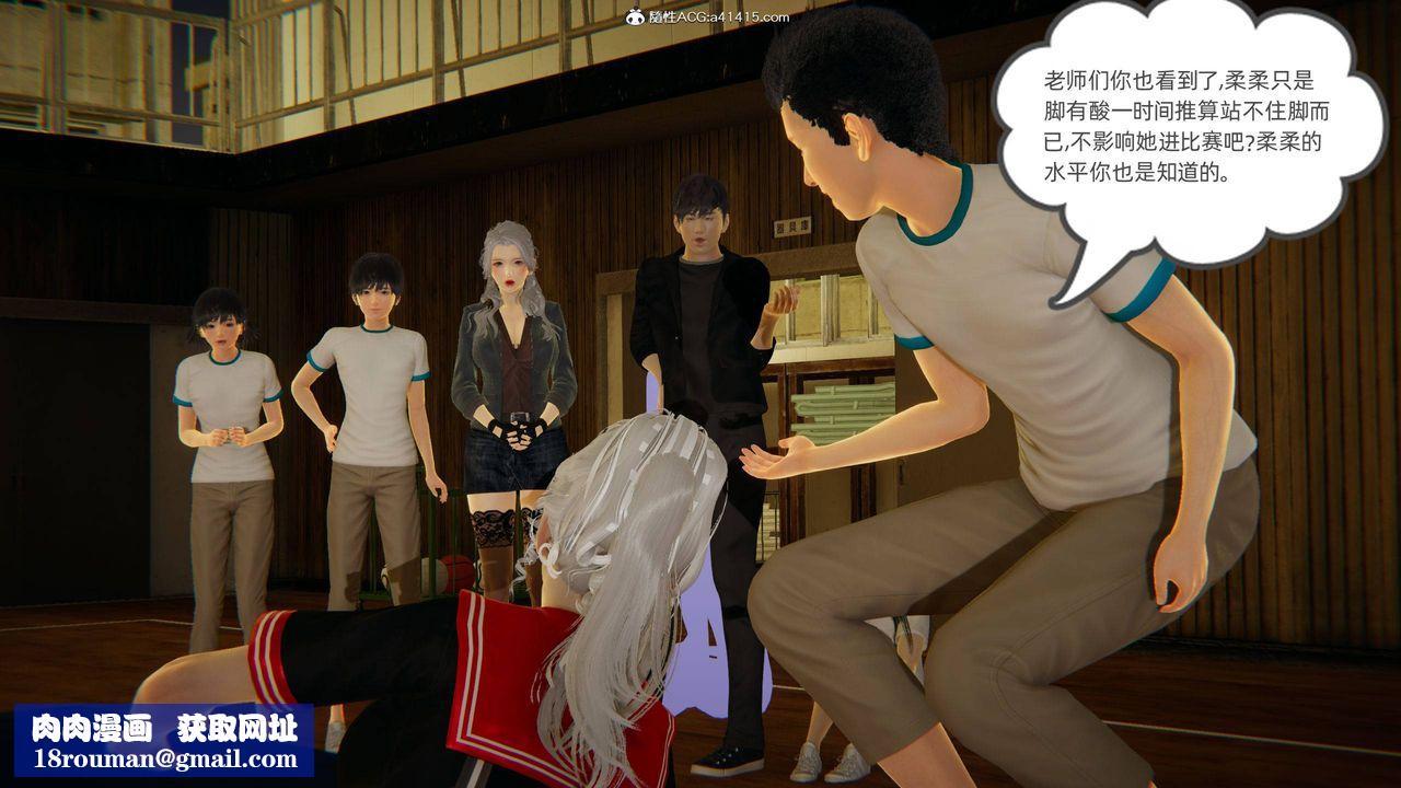 [3D]我的超能力第07话