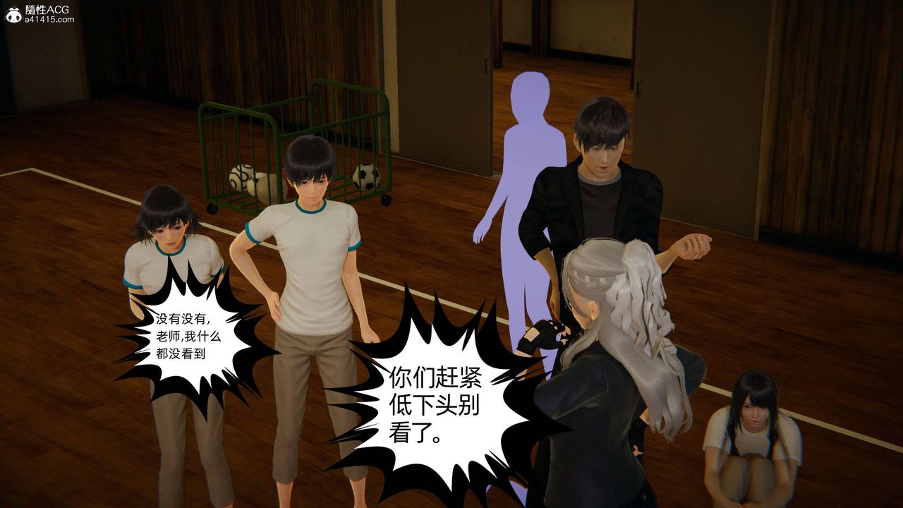 [3D]我的超能力第08话