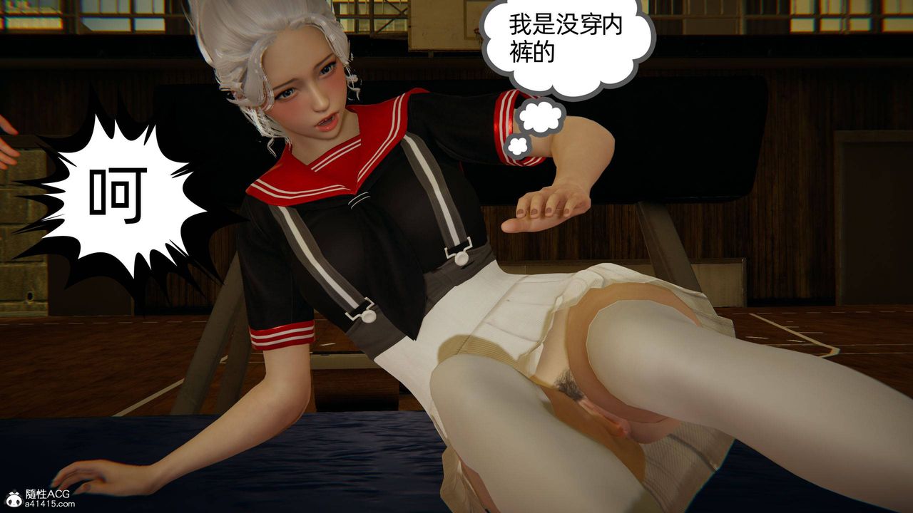 [3D]我的超能力第08话