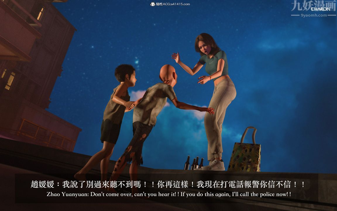 [3D]狩猎仲夏之梦第01话