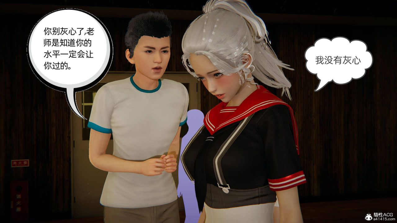 [3D]我的超能力第08話