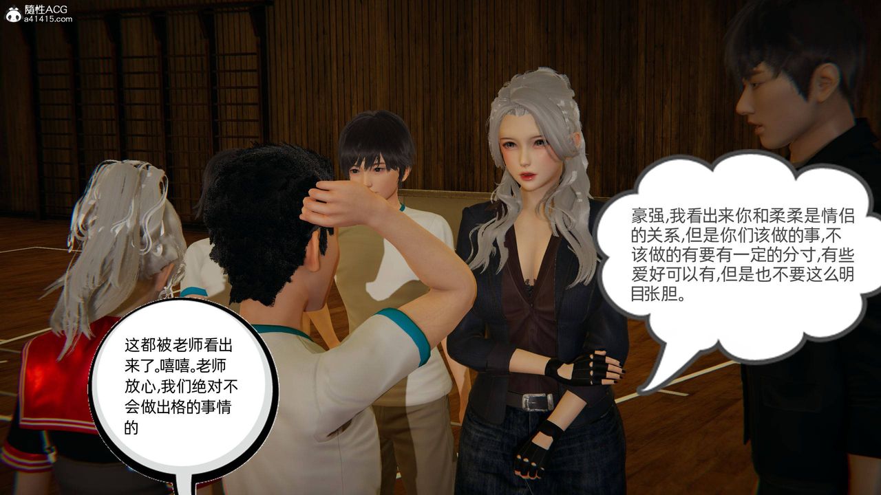 [3D]我的超能力第08話