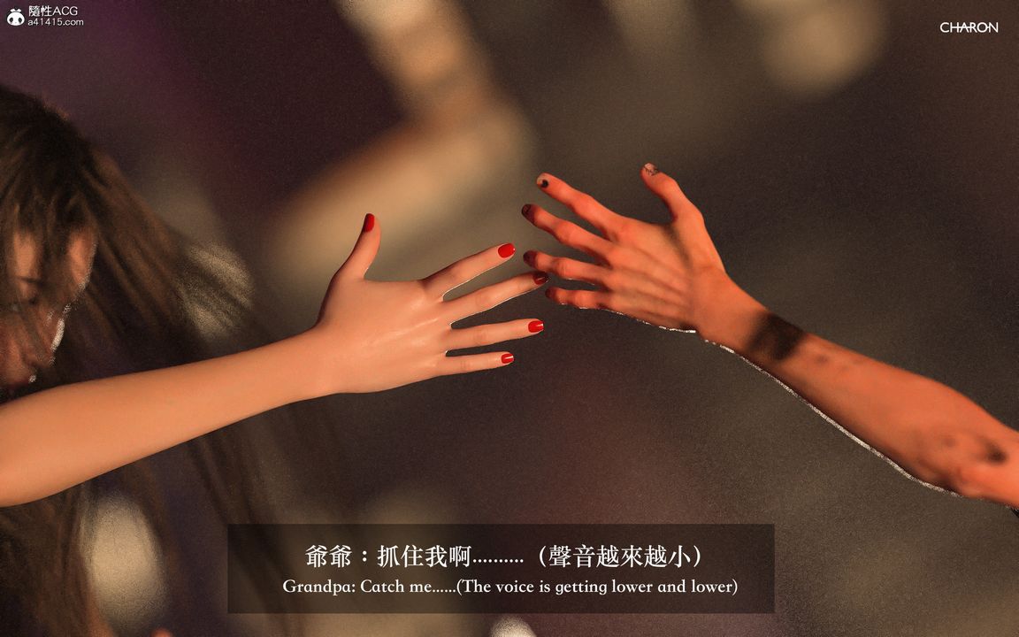 [3D]狩獵仲夏之夢第02話