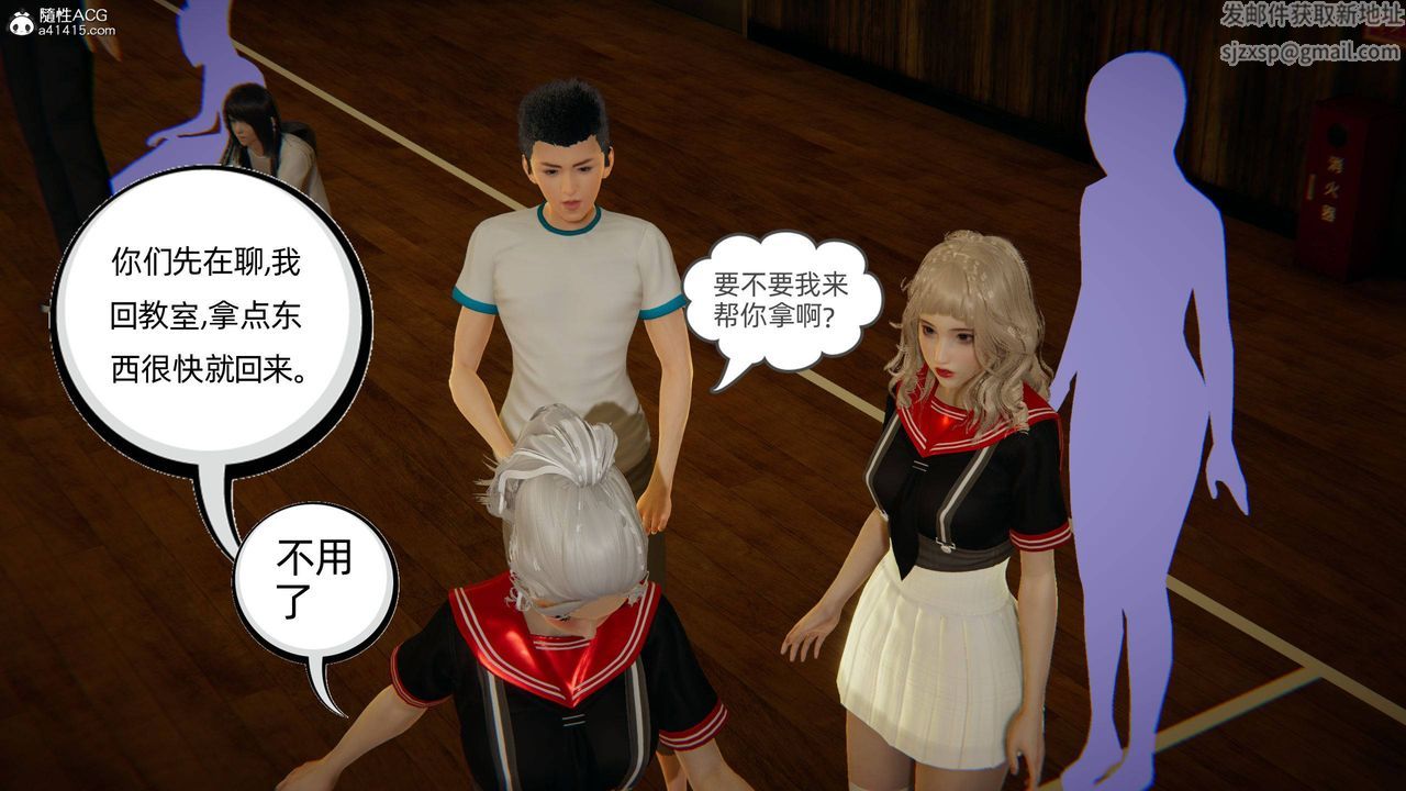 [3D]我的超能力第08話