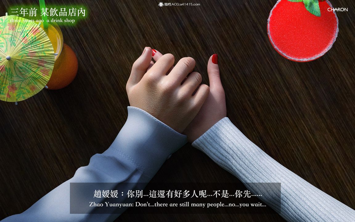 [3D]狩猎仲夏之梦第02话