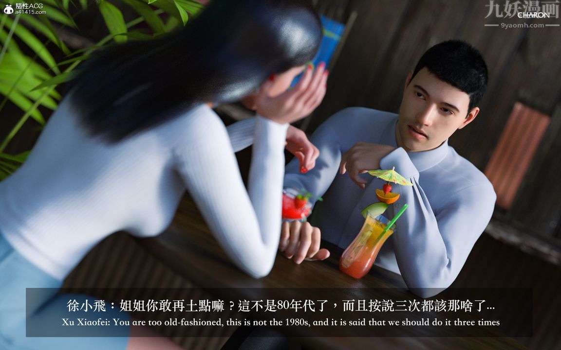 [3D]狩猎仲夏之梦第02话