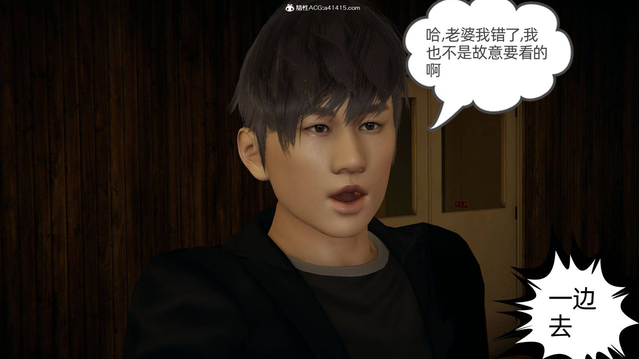 [3D]我的超能力第08話