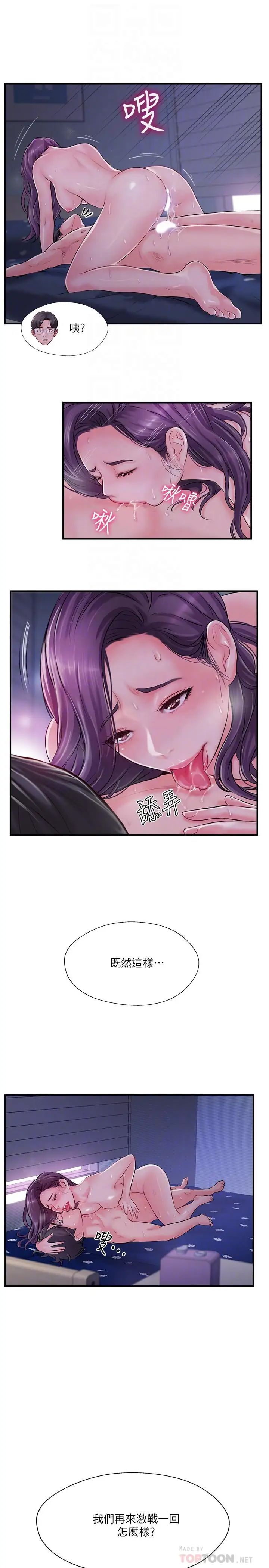 完美新伴侣第11话-皮肤光滑细嫩的人妻