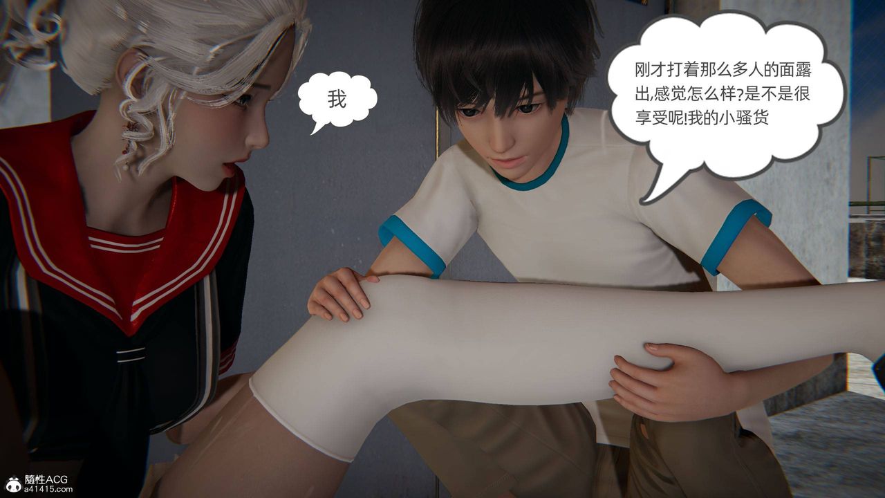 [3D]我的超能力第08话