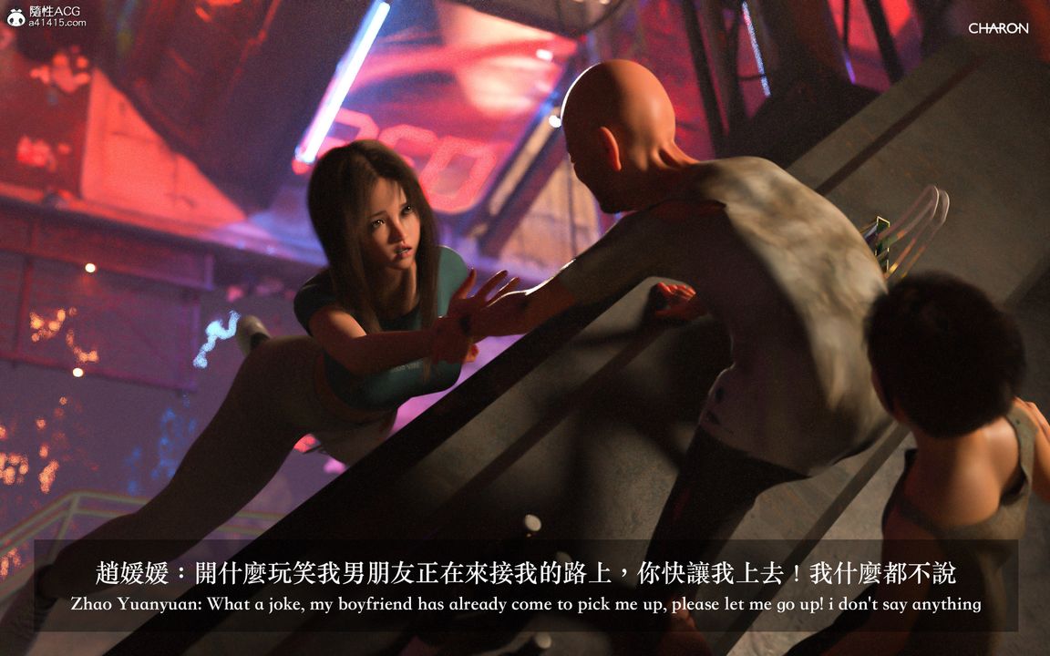 [3D]狩猎仲夏之梦第02话