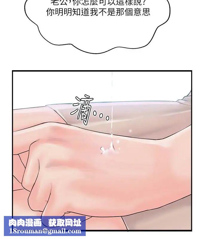 完美新伴侣第11话-皮肤光滑细嫩的人妻