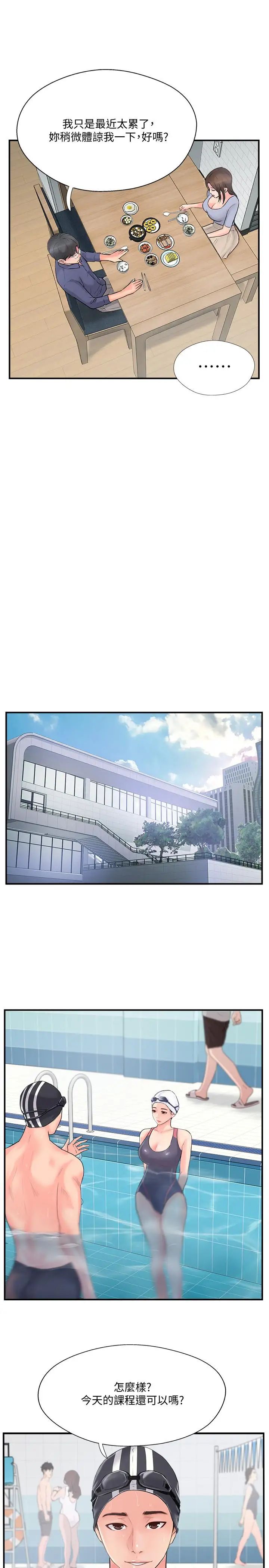 完美新伴侶第11話-皮膚光滑細嫩的人妻