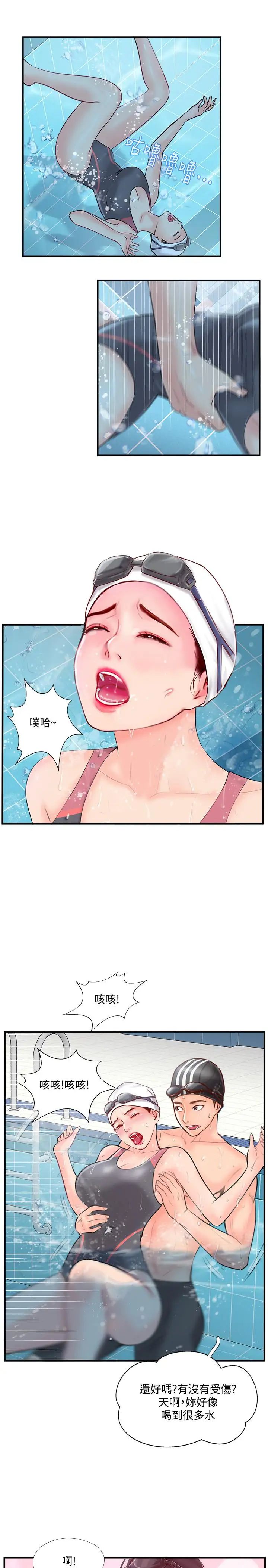 完美新伴侶第11話-皮膚光滑細嫩的人妻