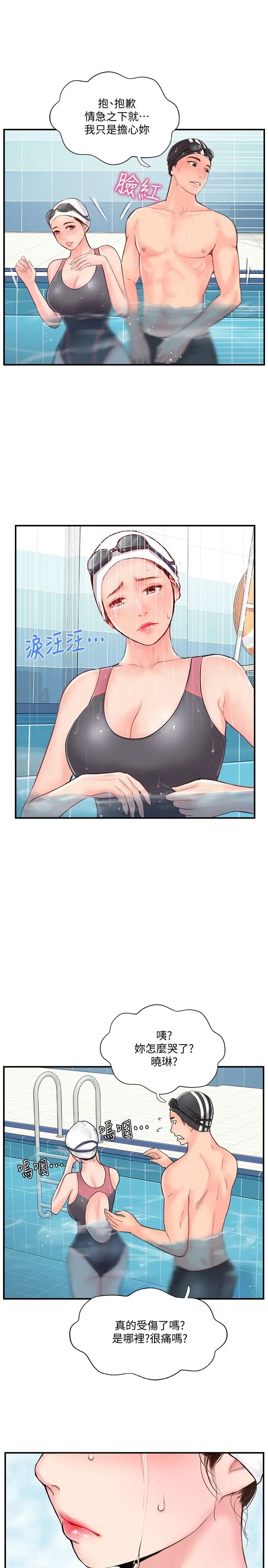 完美新伴侣第11话-皮肤光滑细嫩的人妻