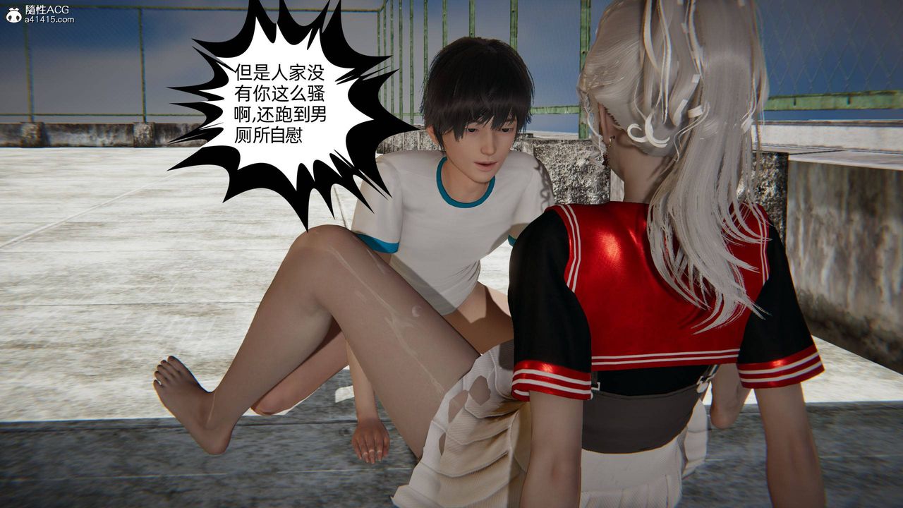 [3D]我的超能力第08话