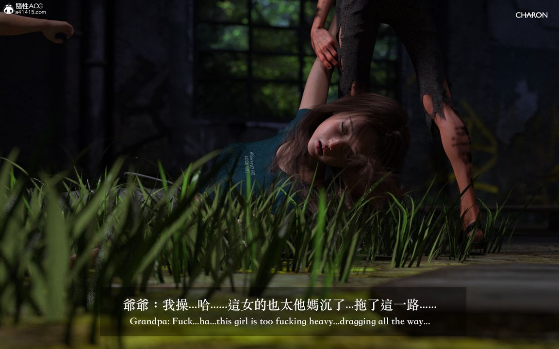 [3D]狩猎仲夏之梦第02话