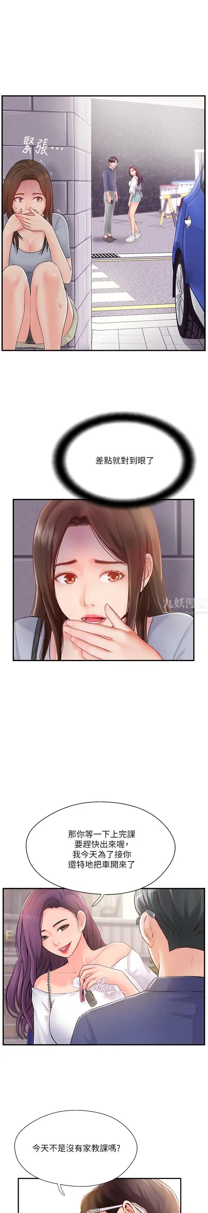 完美新伴侣第12话-因老公外遇而动摇的晓琳