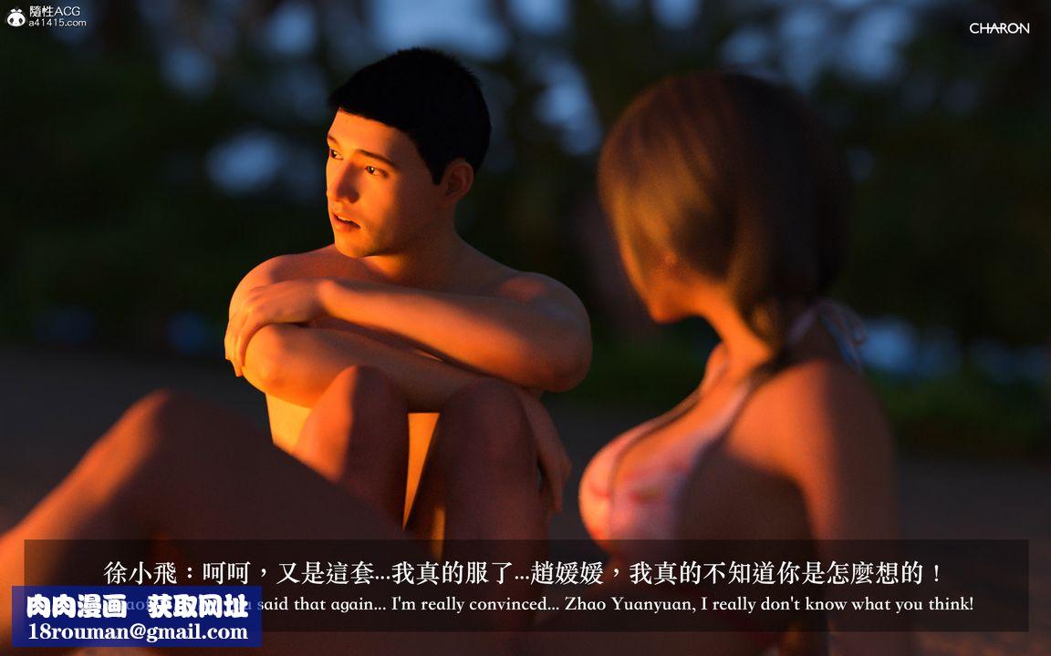 [3D]狩猎仲夏之梦第02话