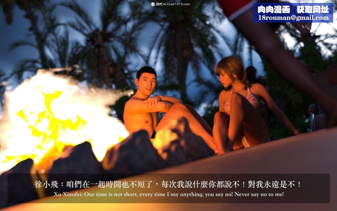 [3D]狩猎仲夏之梦第03话