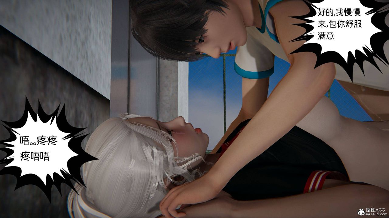 [3D]我的超能力第09话