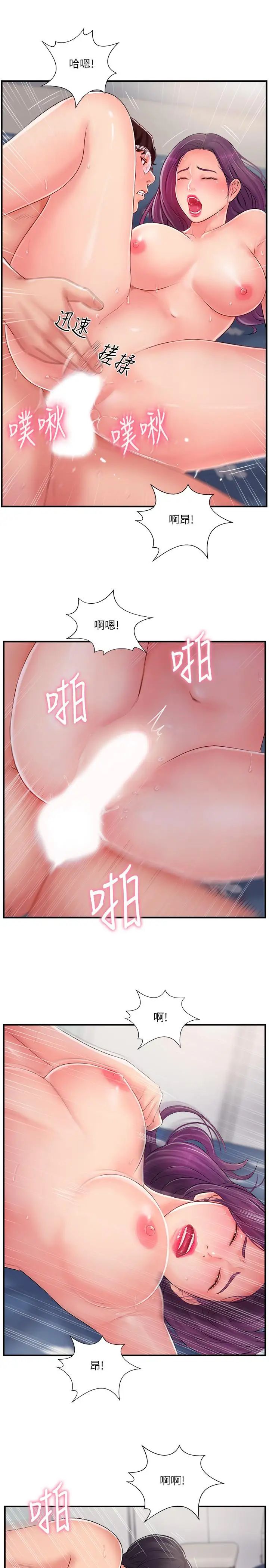 完美新伴侶第12話-因老公外遇而動搖的曉琳