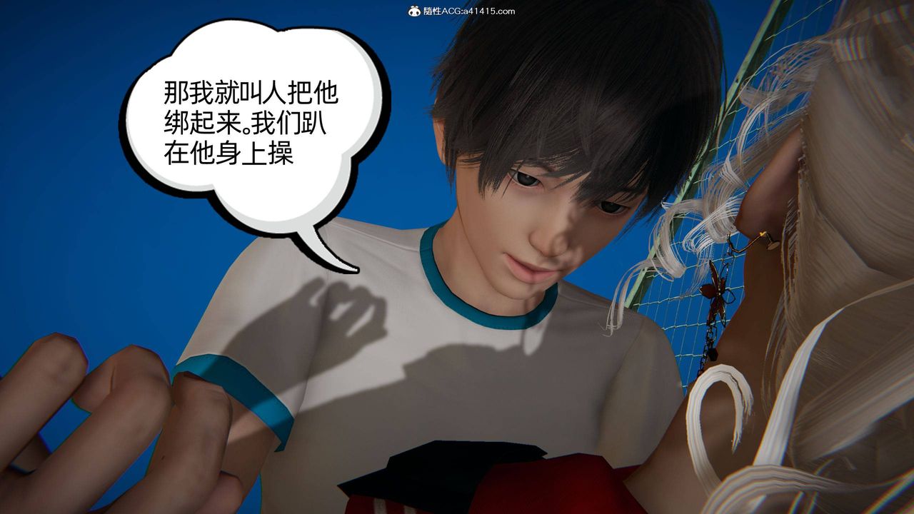 [3D]我的超能力第09话