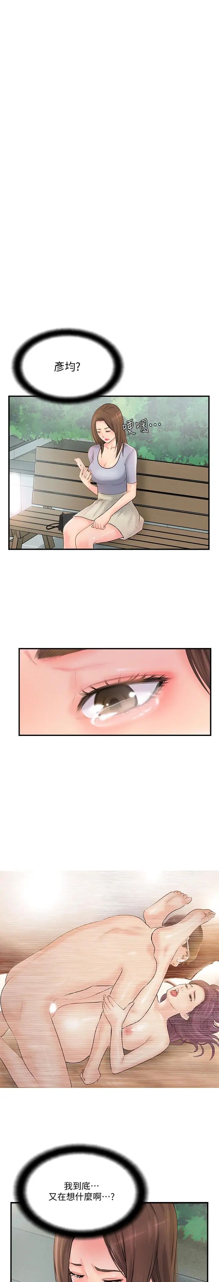 完美新伴侣第13话-淫荡的化身