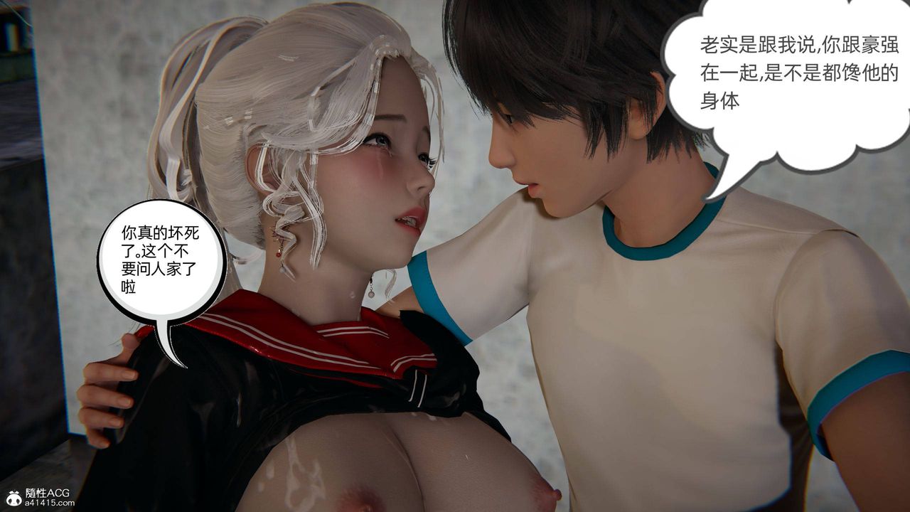 [3D]我的超能力第09话