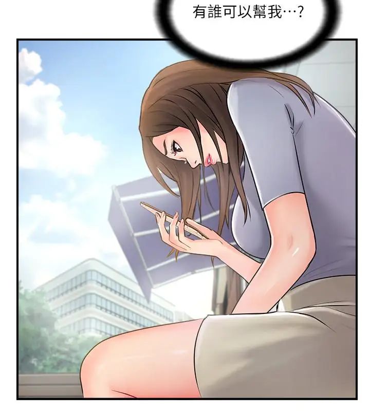 完美新伴侣第13话-淫荡的化身