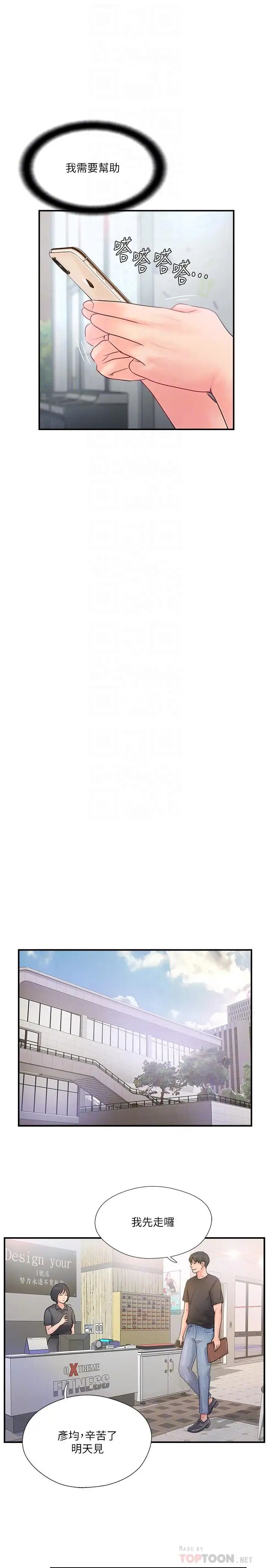 完美新伴侣第13话-淫荡的化身