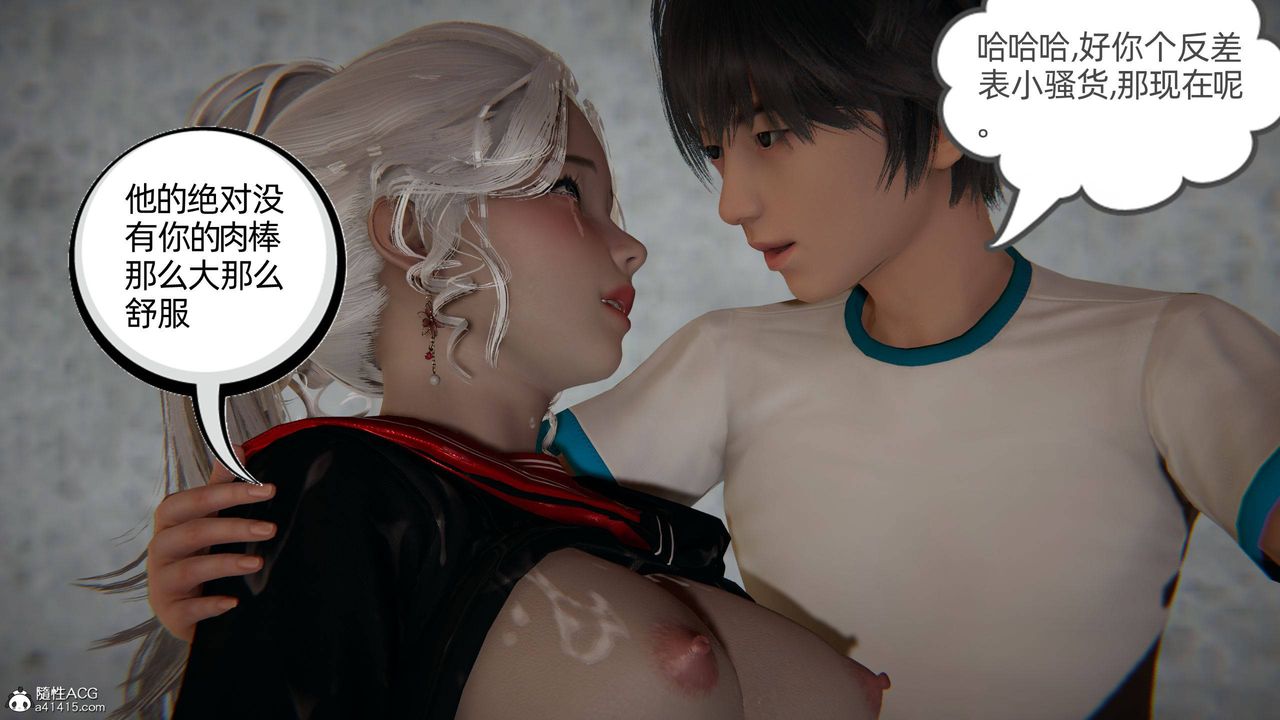 [3D]我的超能力第09话