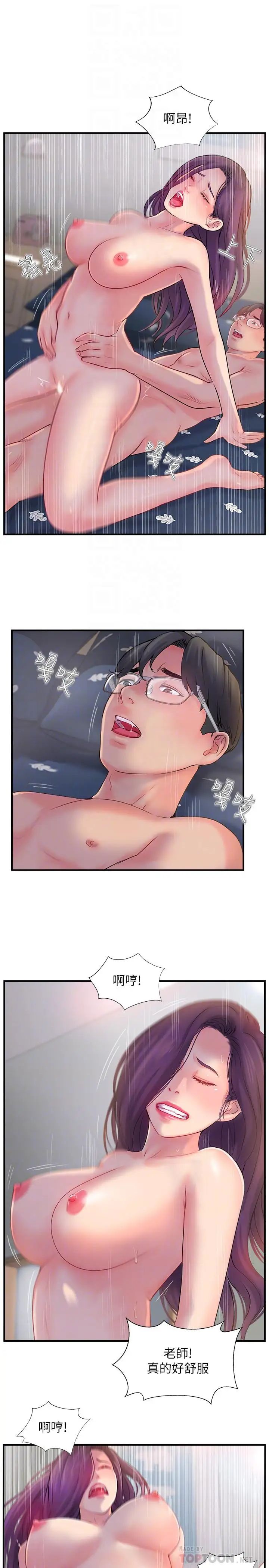 完美新伴侣第13话-淫荡的化身