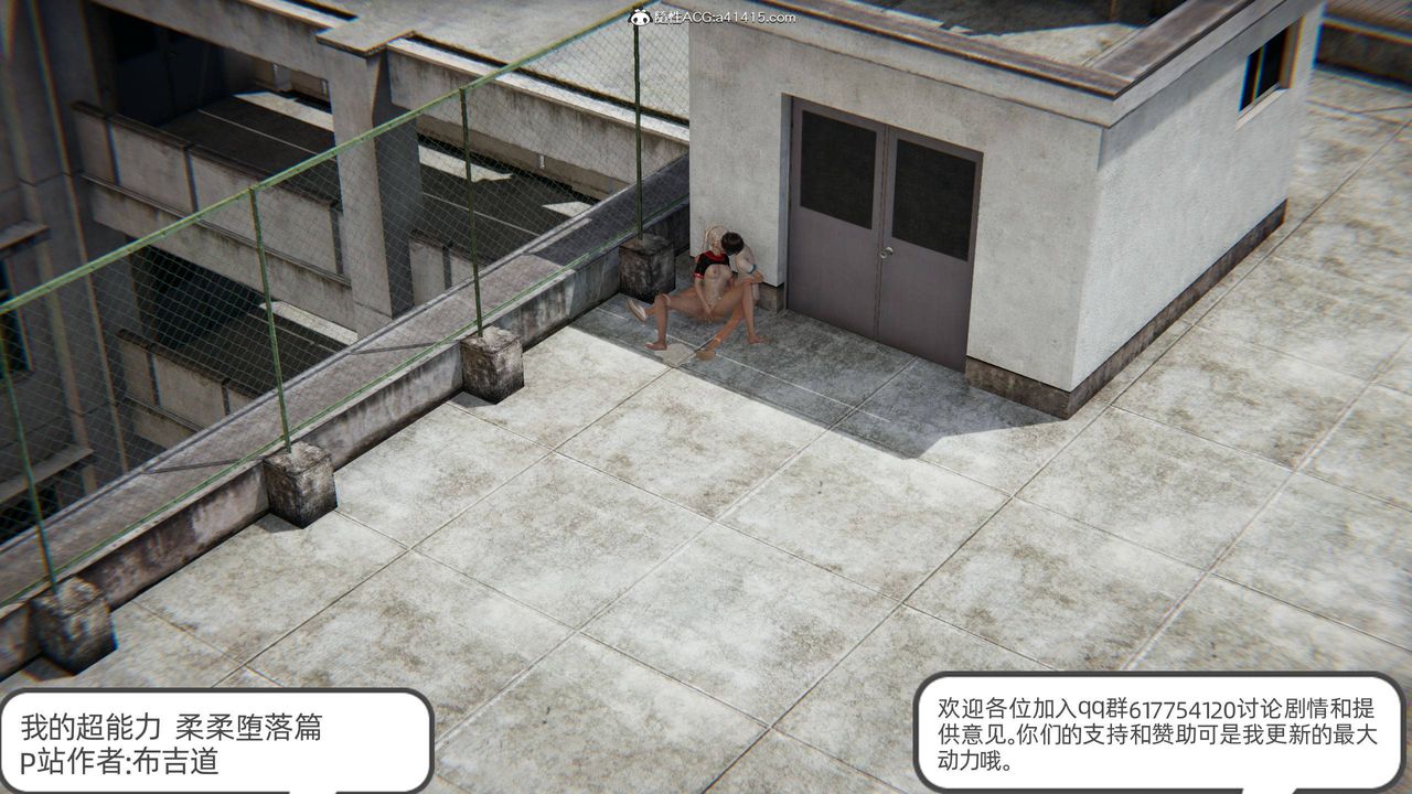 [3D]我的超能力第09话