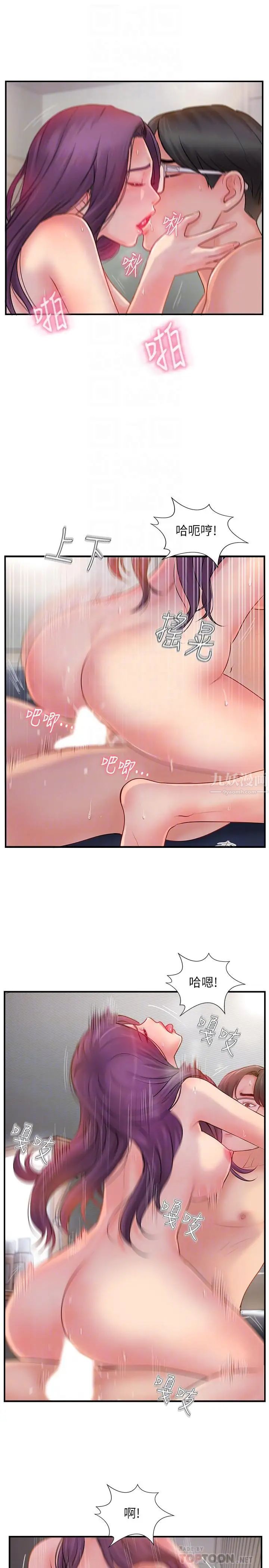 完美新伴侣第13话-淫荡的化身