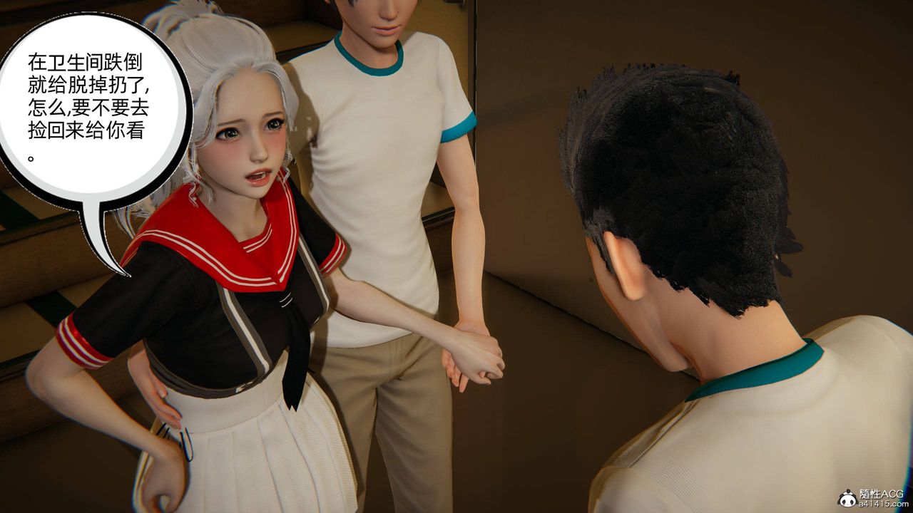 [3D]我的超能力第09话