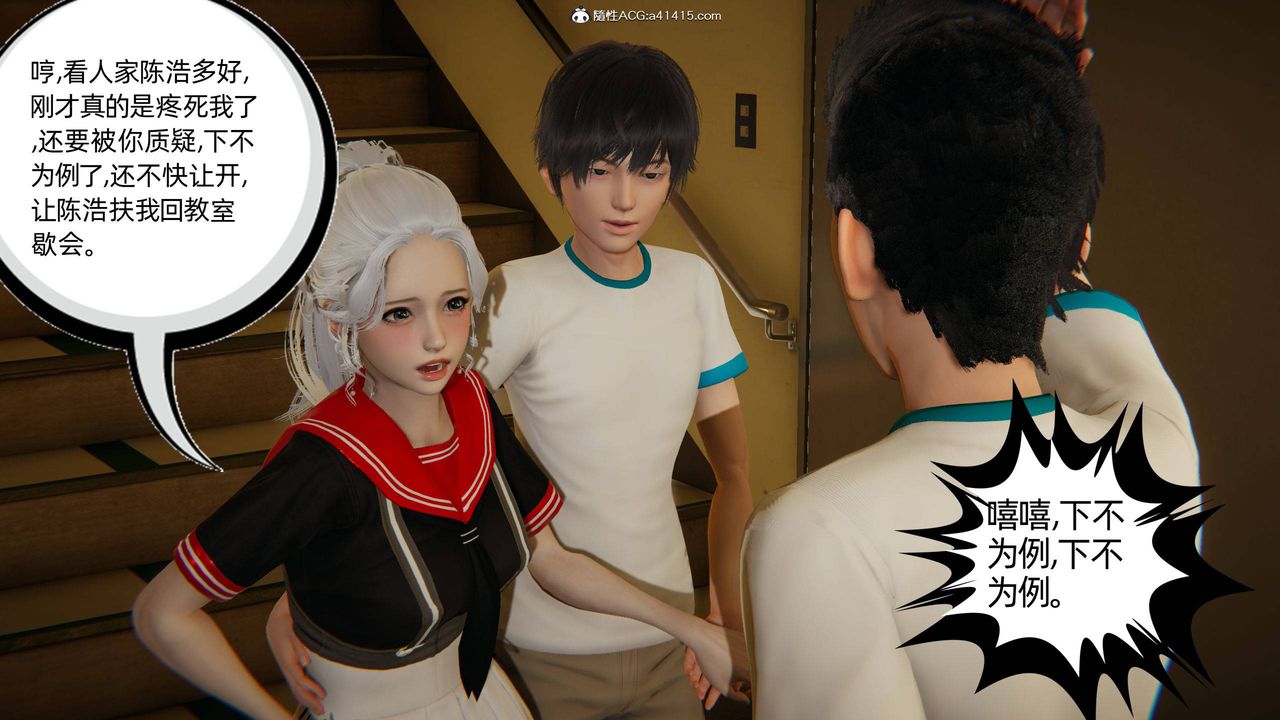 [3D]我的超能力第09话