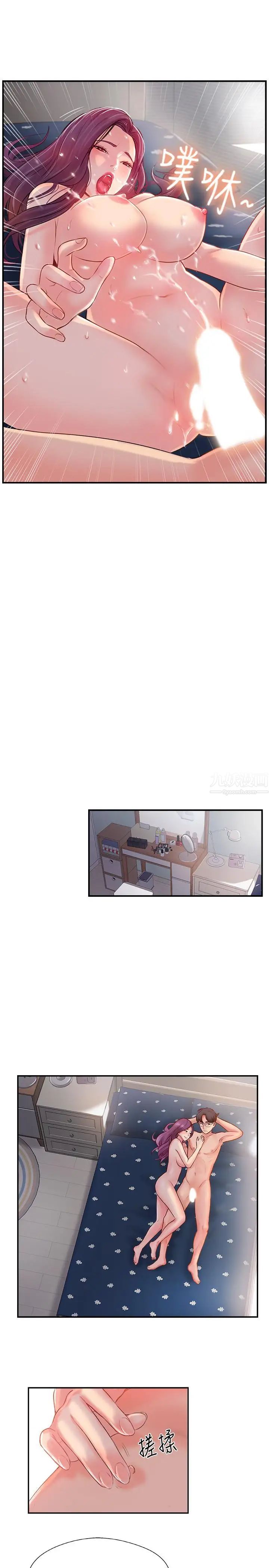 完美新伴侣第13话-淫荡的化身