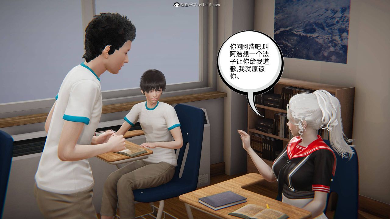 [3D]我的超能力第10话